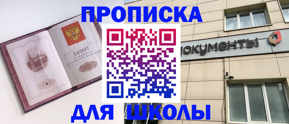 прописка для работы в Краснокамске